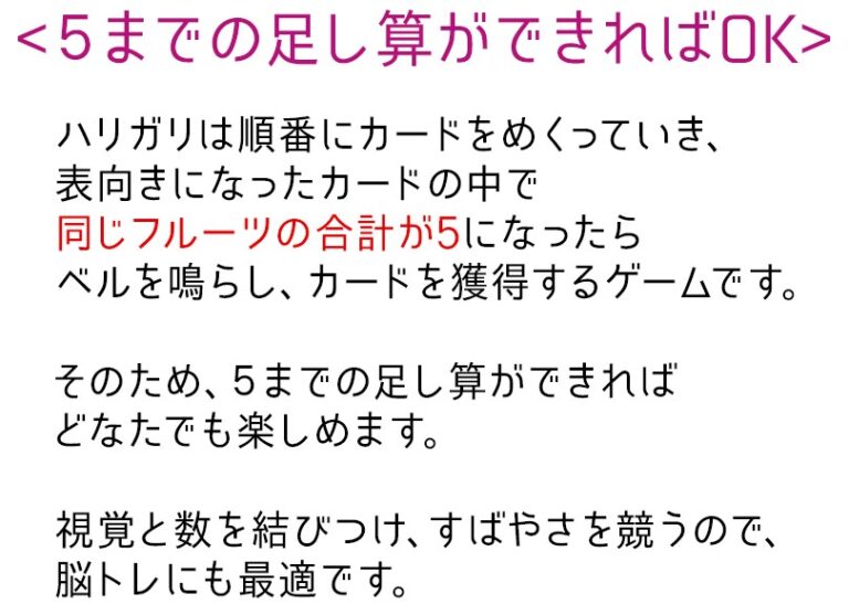 絶対に家族みんなで盛り上がれる!ハリガリの遊び方と魅力を徹底解説 - パパなり子育て